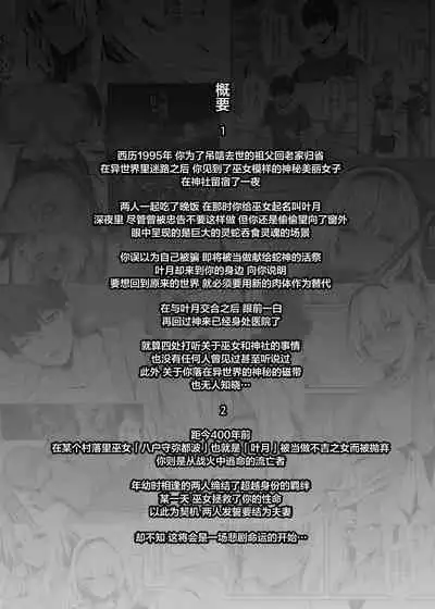 Jyashin no Miko San