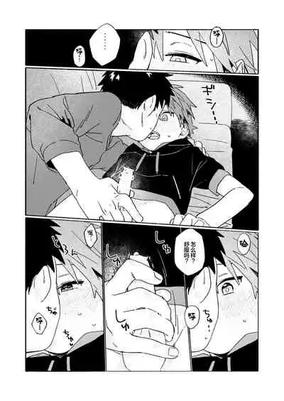 [Nibunn no Ichi! (50%OFF)] Best Friend! [Chinese] [不咕鸟汉化组] [Digital]