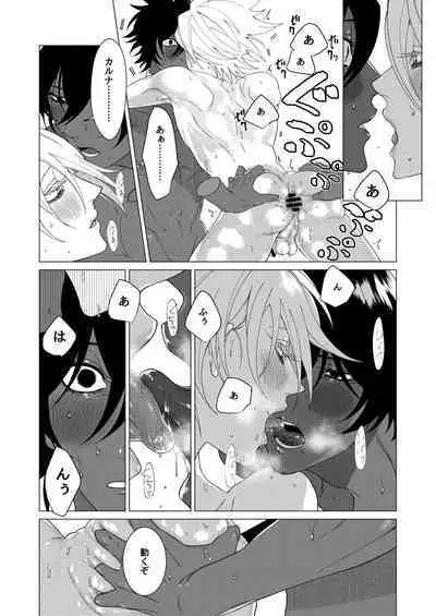 Yume de mata aimashou