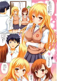 (C84) [An-Arc (Hamo)] Sexy Mentalism (Toaru Kagaku no Railgun)