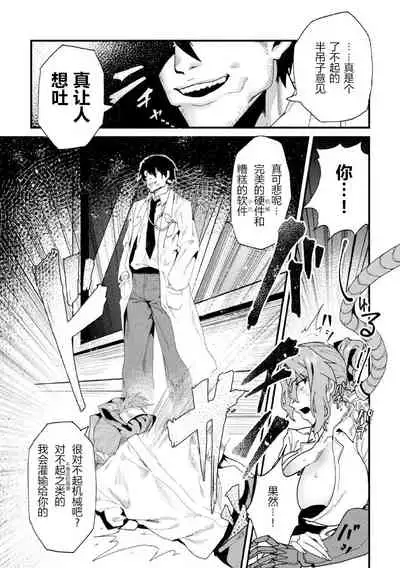 女刑事人格母乳噴射～介錯アクメに堕つ～ （2D Comic Magazine Kikaikan Ningen Bokujou）