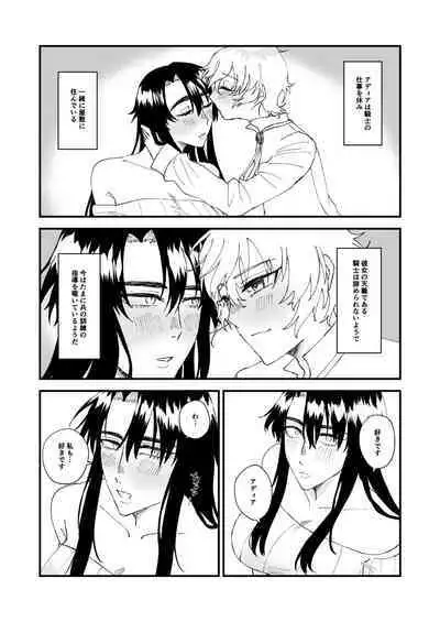 ショタ第五王子の嫁になった女騎士