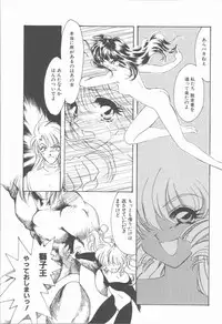 [Tekkannon Chiya] Carmilla The Sadistics