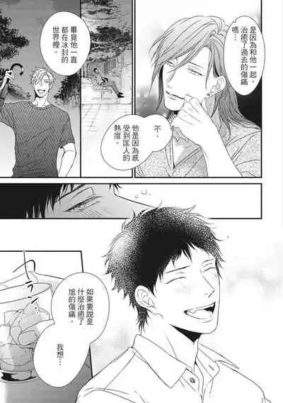 Love Nest | 我俩的爱巢 Vol. 1-2