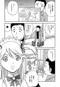 [Hidemaru] Koisuru Apron