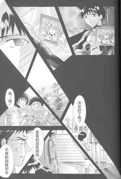 PEPPY ANGEL·淘气の天使第6·7·8卷（EVA·剧情漫画合集）