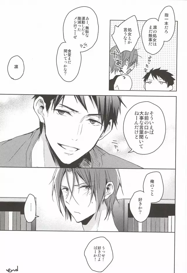 ねむり姫が目覚めるには