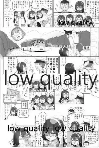 スカート短し大淀スケベ