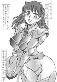 (C93) [Usoppu Land (Amayumi)] Anice ni Omakase (Sonic Soldier Borgman)