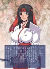 [Popo Doctrine] まんが日本(ヒノモト)ムゴイはなし