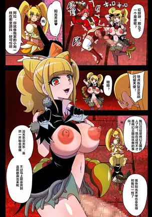 汚された聖泉 AFTERDARK