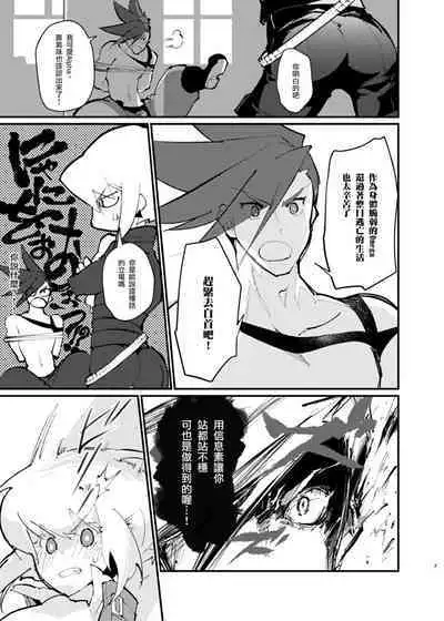 [1/Fyuragi(Aizawa Yang)]Ya...Yamero—!! Mad Burnish No Oyadama—！(promare)[Chinese][浇不灭爱情的火焰汉化组]