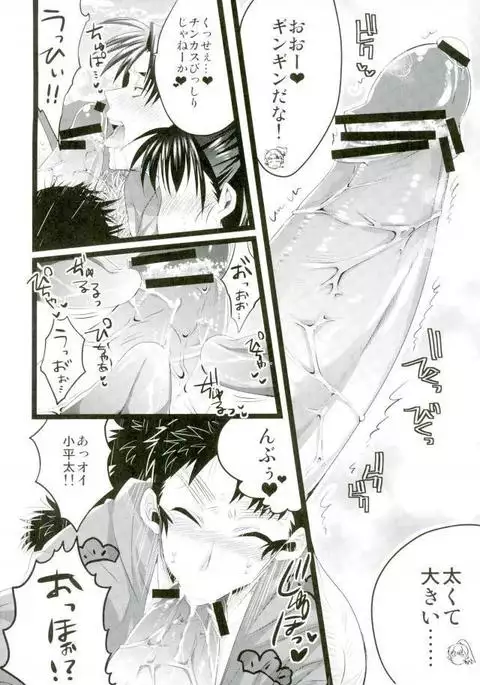 いただきます！