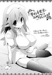 [Oohira Sunset] Nyuukan Squeeze! - Bust Feels Squeeze! [Digital]