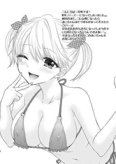 Nearest To Real LOVE 3 “The Great Escape” Al