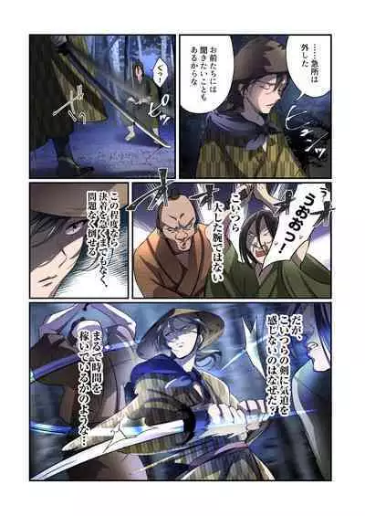悪堕ちTSクノイチ~武士の忠心捨つるとき~