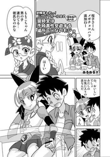 ギャル巨乳の妄想