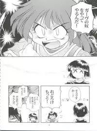 (C55) [Sairo Publishing (J. Sairo)] Slayers Parody 3 (Slayers)
