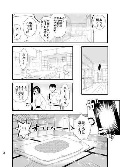 Hakone Hairyokan Zekkyou Onsen