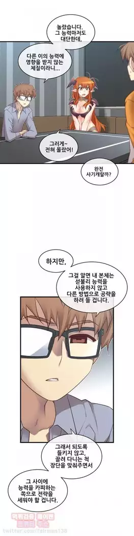 Master in My Dreams Ch.90-112