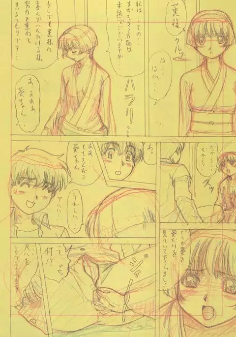 Aibana Event Gentei Hon