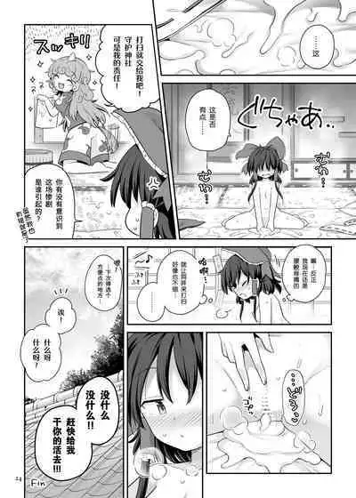 Zutto Mite Kimashita kara | 我一直在看着你