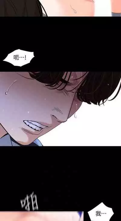 【周一连载】与岳母同屋(作者: 橘皮&黑嘿嘿) 第1~19话