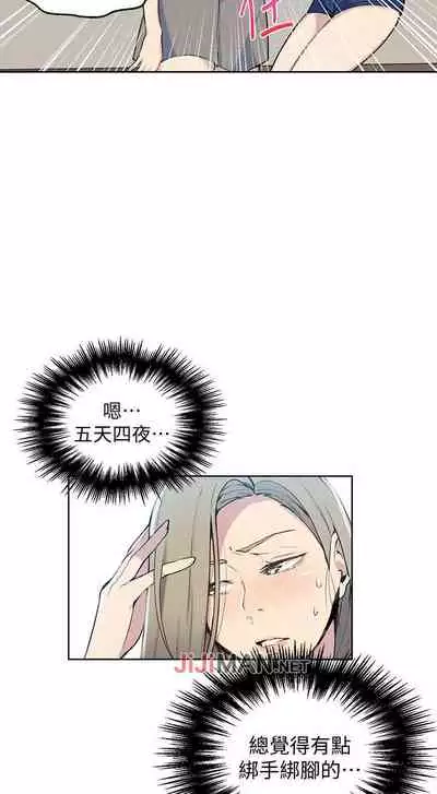 【周六连载】秘密教学(作者:美娜讚 & 鋼鐵王) 第1~85话