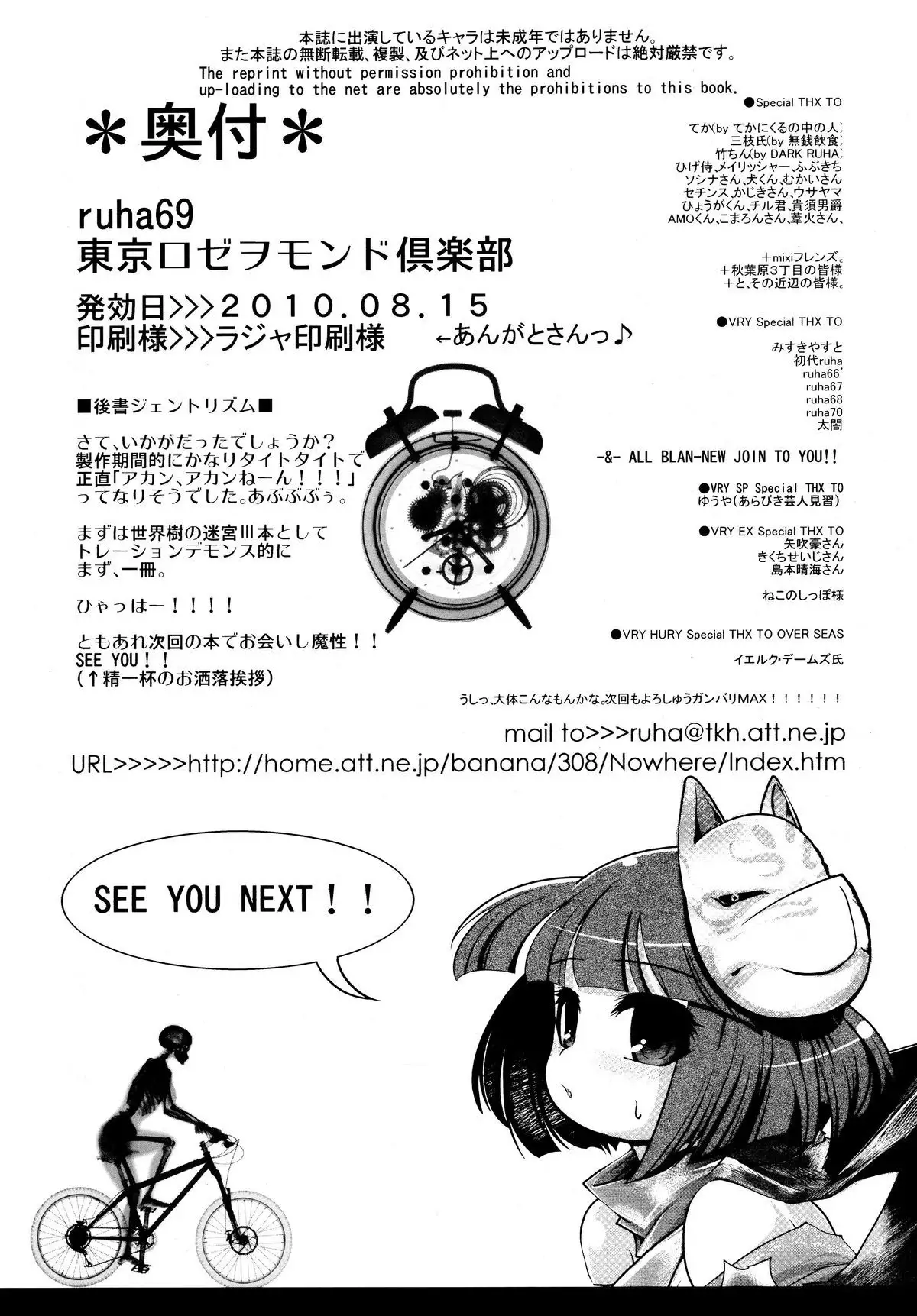 GET OUT FROM THE SHELL