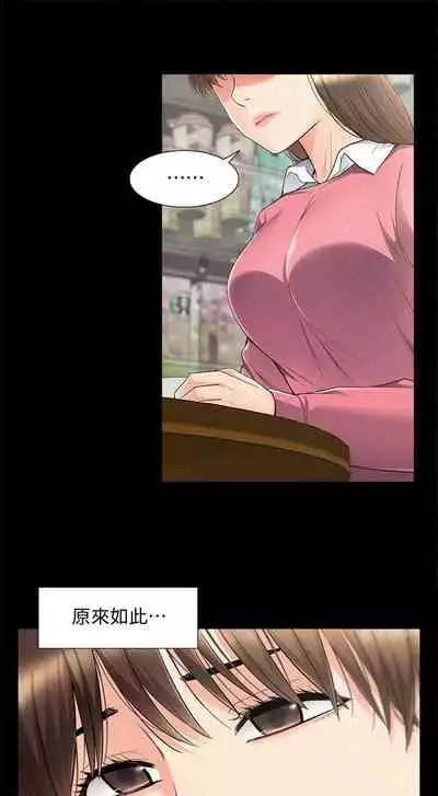 [SSAEM] 難言之隱 1-56 官方中文（完結）