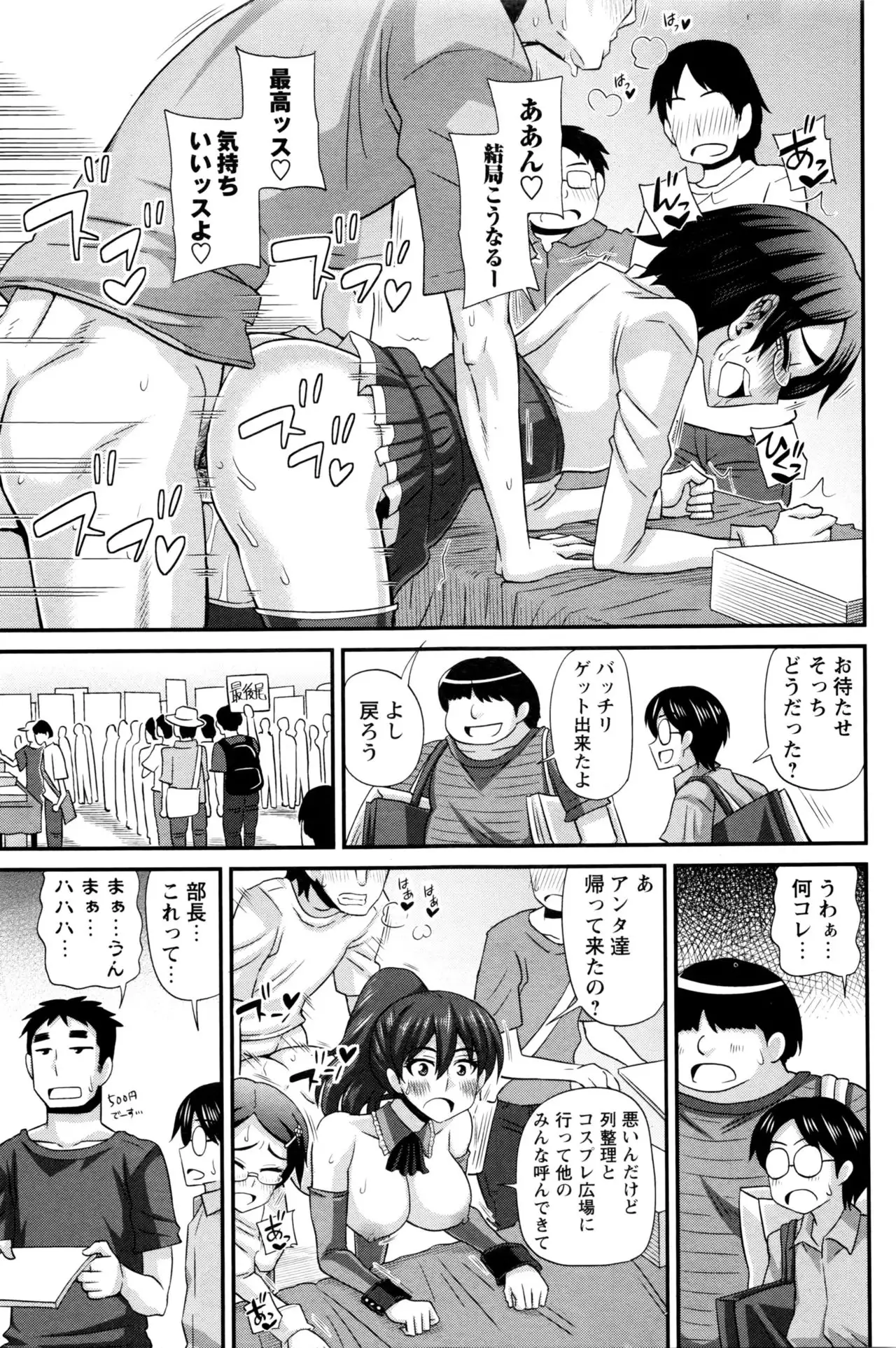 ふたきょ! #1-8