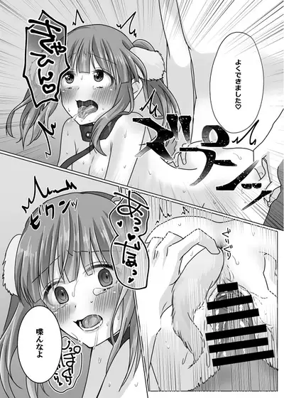Inu Chieri to Yoru no Osanpo