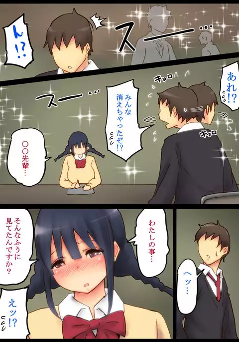 Ikinari An An Dopyun 2