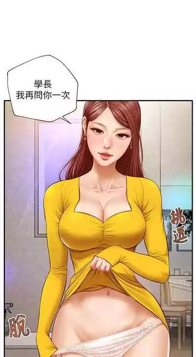 【周三连载】纯情的崩坏（作者：Aru&色色思想） 第1~30话