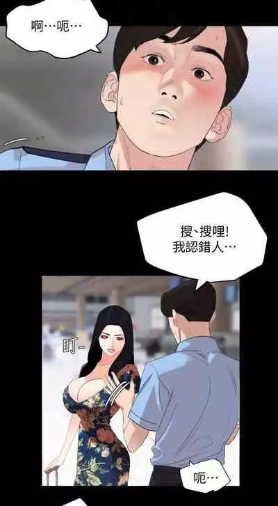 【周一连载】与岳母同屋（作者: 橘皮&黑嘿嘿） 第1~49话