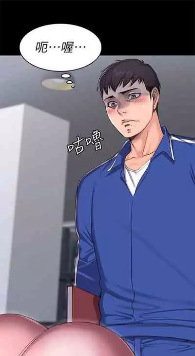 健身教练 1-27 中文翻译 （更新中）