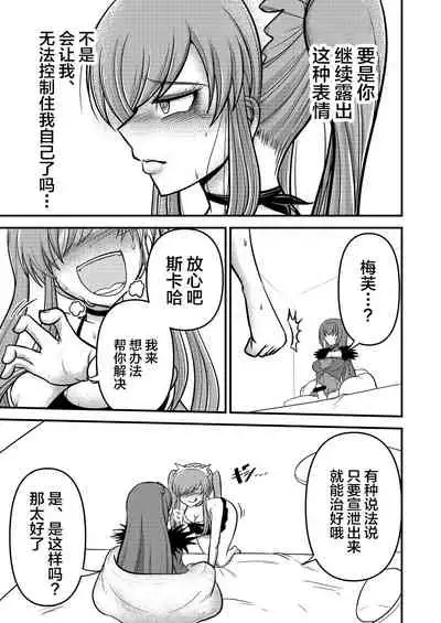 やだっ、生えててもかわいいなんて!