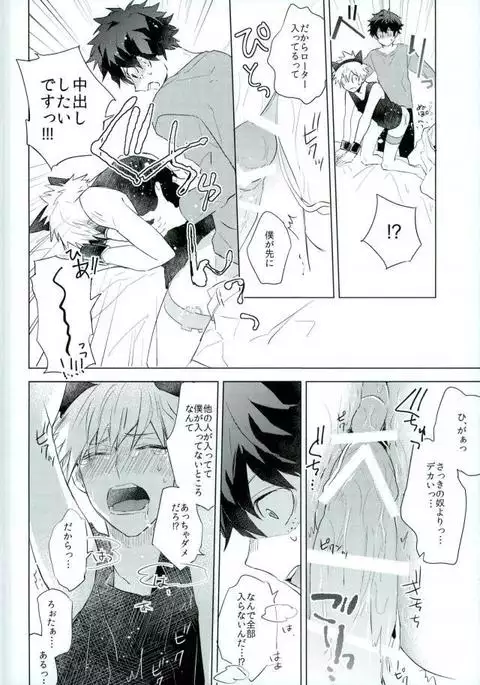 Shounen-H ] 借金返済計画