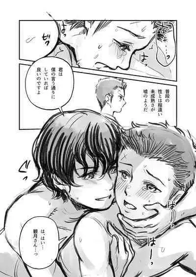 Junpaku no Shoumei