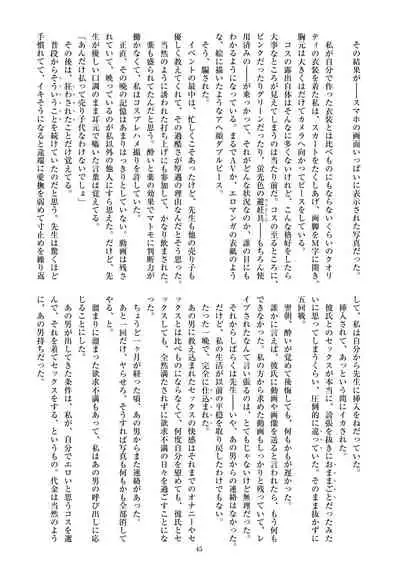 [ニワカカミキリヤモドキ (ADU、よろず)] ミリしらコスプレ合同誌～原作は1ミリも知らないけどコスプレさせてみた～ [DL版]