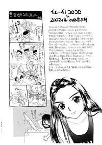 [MIKARIN] Takarajima | Treasure Island