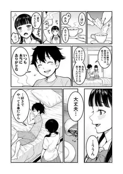 COMIC Shingeki 2019-11 [Digital]