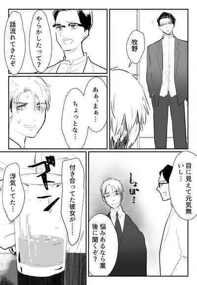 声にもならない 最終話 トラウマと向き合ってイチャラブエッチ