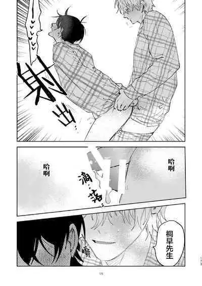 Kaji Daikou no Babumi Zeme | 家务代理男妈妈攻