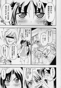[Kagechin] Datte Otokonoko damon