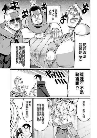 ハーレム王の異世界プレス漫遊記 ~最強無双のおじさんはあらゆる種族を嫁にする~ 1-3