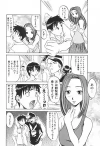 [Moritaka Takashi] Love Machine