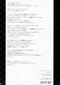 (C79) [Ash wing (Makuro)] Usa Usa Nyan Nyan 4