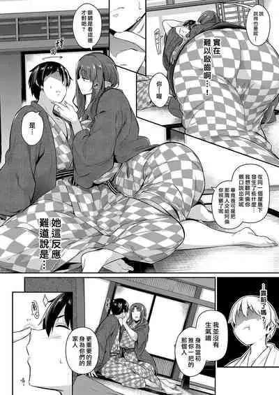 [Kuronomiki] Takamine-ke no Ichirinka ~gypsophila~ (COMIC ExE 27) [Chinese] [漢化組漢化組×我尻故我在] [Digital]