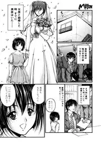 COMIC MUJIN 2005-12